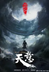 God of Heaven Tianbao Kam（TV）[2017]