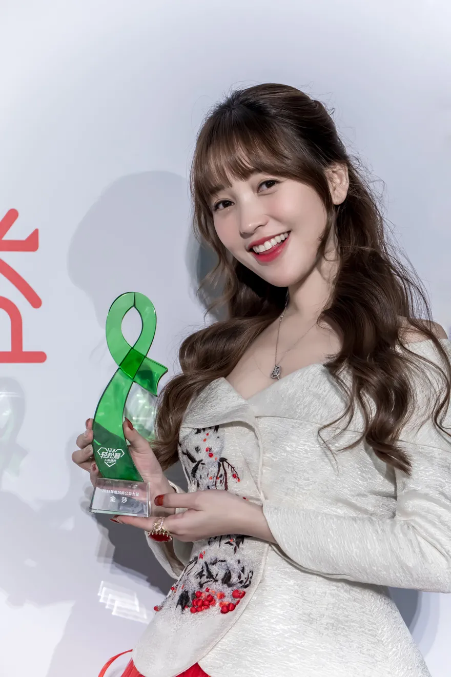金莎获“2018年度风尚公益力量”.jpg