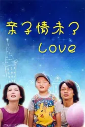 Love（TV）[2001]