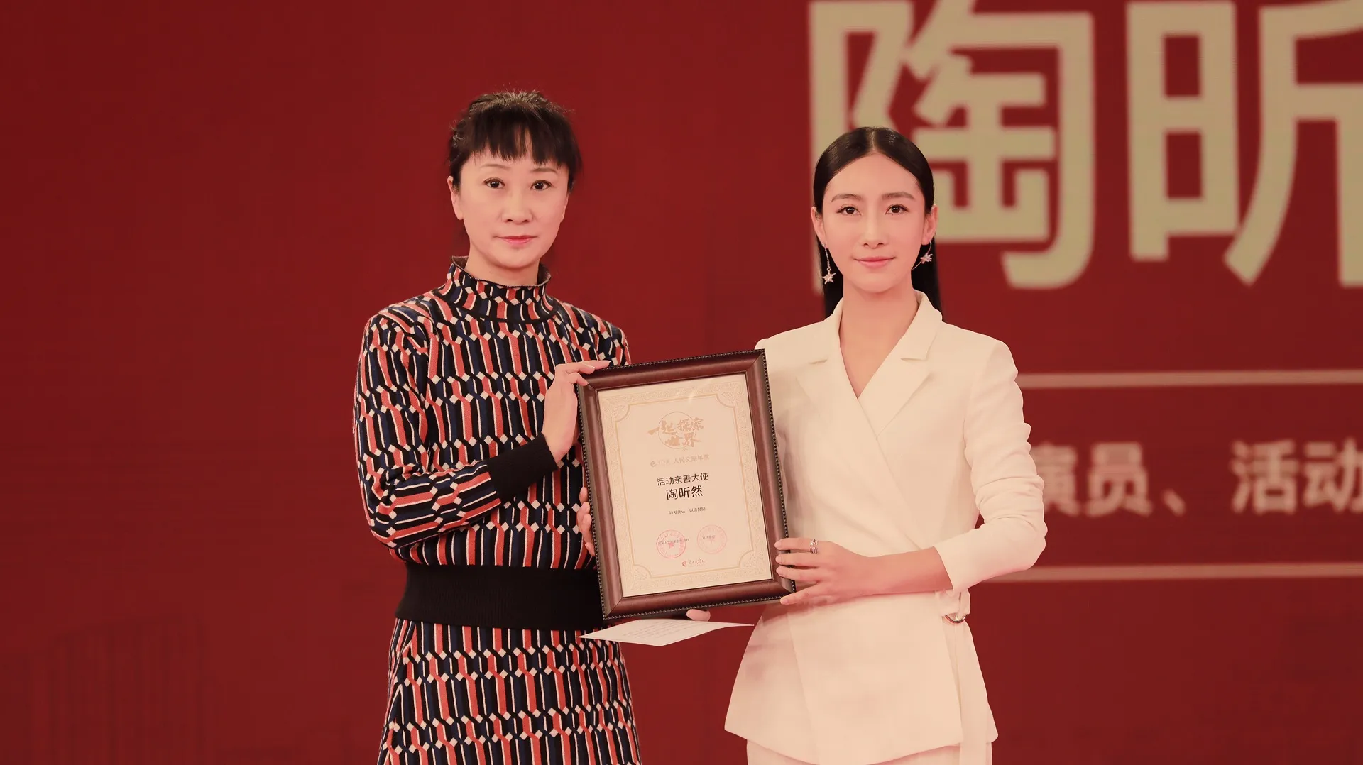 Tao Xinran was awarded the 