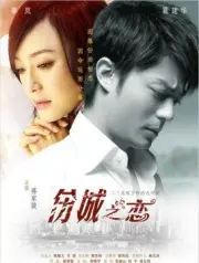 Love in the Wounded City（TV）[2008]