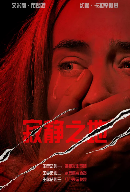 《寂静之地》郑州首映观影 观众紧张到屏住呼吸