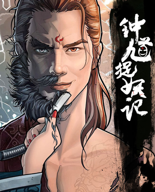 电视剧《钟馗捉妖记》什么时候播出？《钟馗捉妖记》剧情介绍及演员表