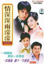 Qingshenshenyumengmeng（TV）[2001]