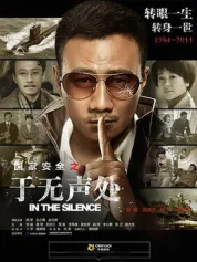 IntheSilence