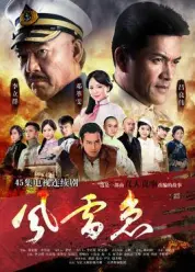 爱在风起云涌时