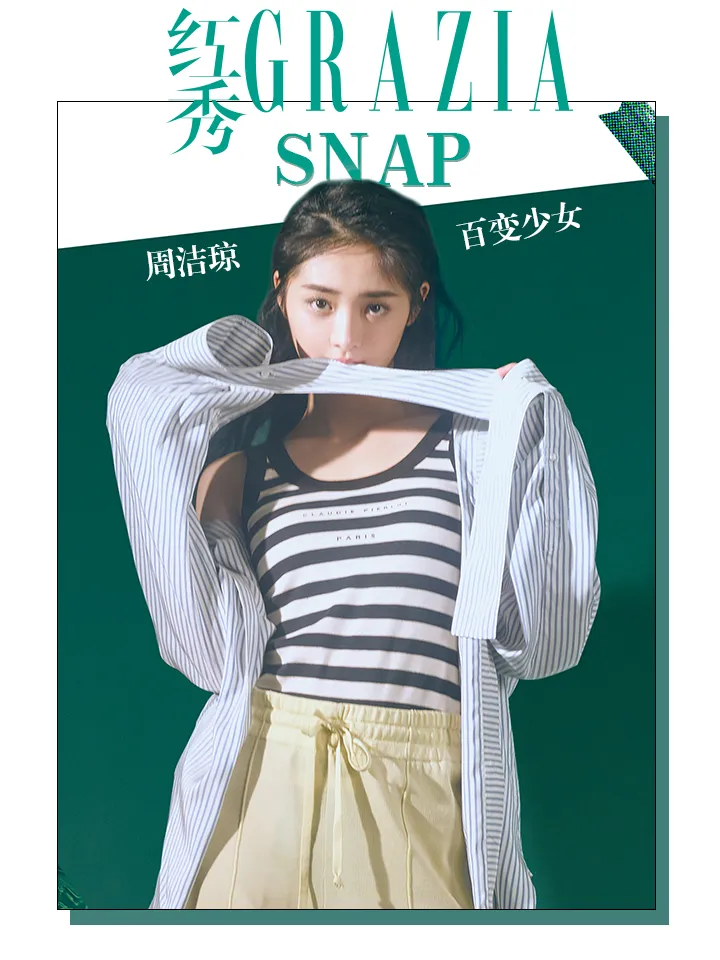01周洁琼红秀电子刊封面.jpeg