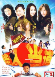 律政佳人2（電視劇）[2006]