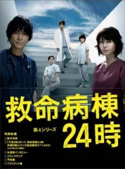 救命病栋24小时4