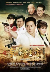 Moment in Peking（TV）[2015]