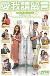 爱我请留言