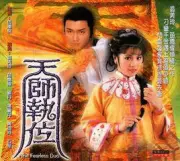 Tianshi position（TV）[1984]