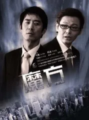 两个科里