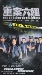 Heavy six groups 2（TV）[2003]
