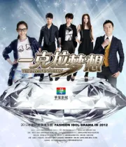 The Diamonds Dream（TV）[2013]