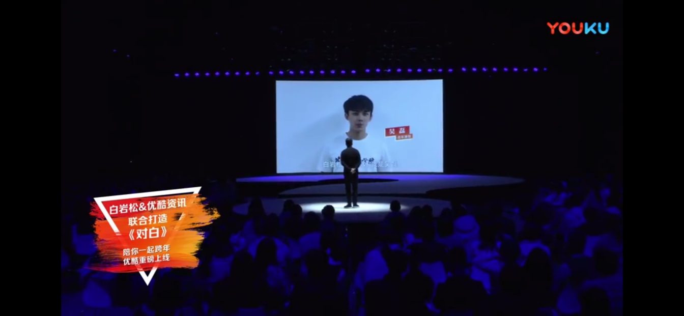 吴磊对话白岩松       一同探讨社会现象“过劳回”