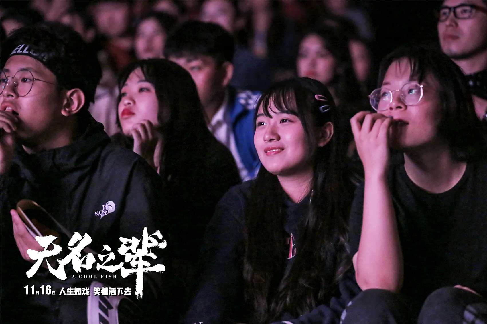 Related story campus movie-watching laughs and cries. JPG Related story campus movie-watching laughs and cries. JPG