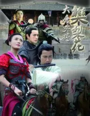 Datang lady Jiang Fan LiHua（TV）[2012]
