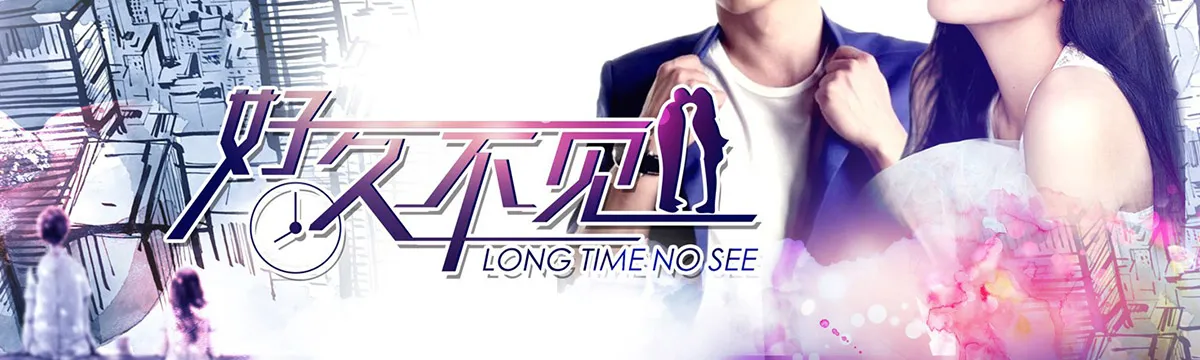 long time no see（TV）[2018]