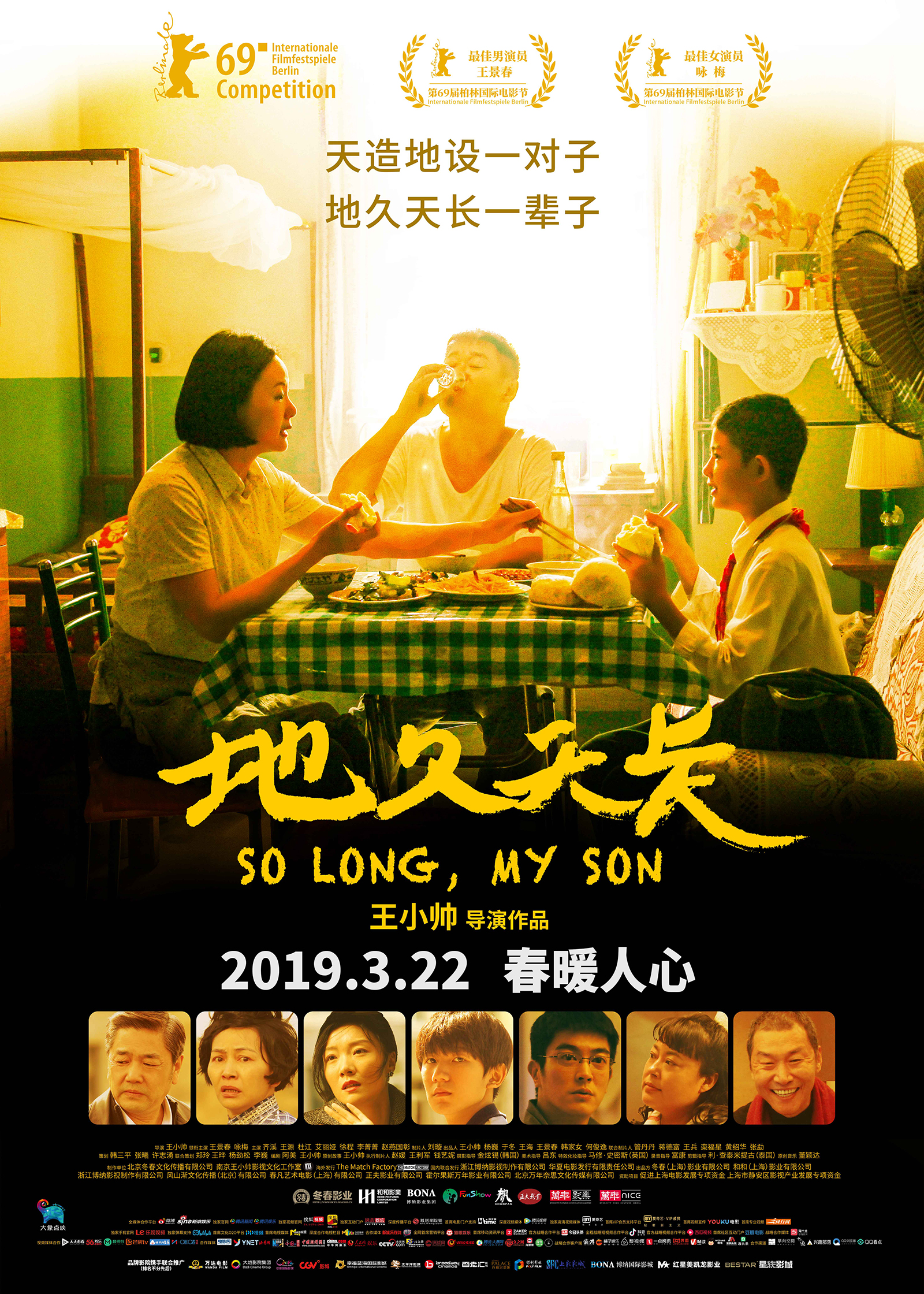 电影《地久天长》推广曲MV催泪上线 王源讲述跨越三十年的亲情