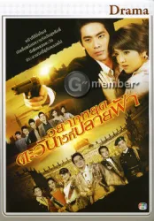 爱在日落之前（电视剧）[2009]