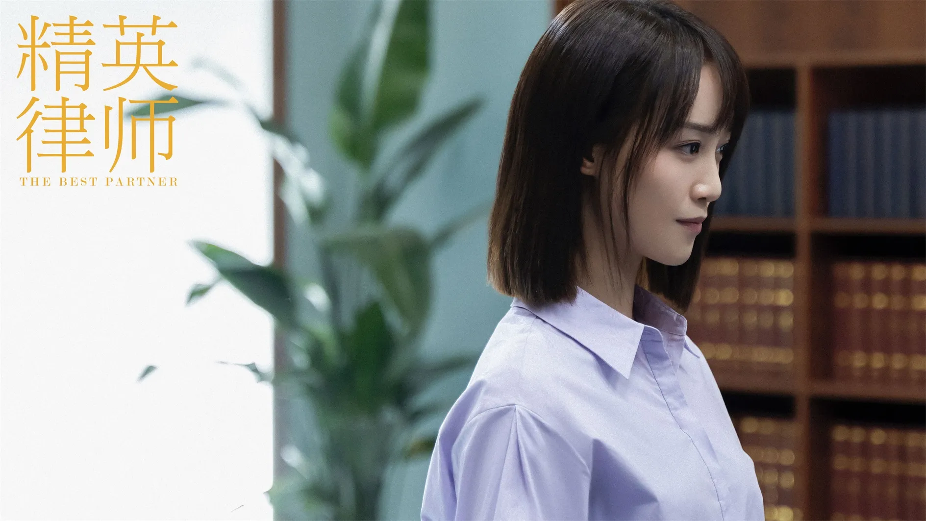 蓝盈莹 饰 戴曦 (1).jpg