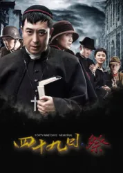 Forty-ninth day festival（TV）[2014]