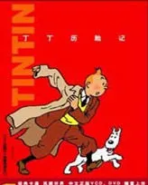 丁丁历险记（电视剧）[1990]