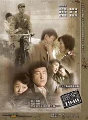 Secret order 1949（TV）[2005]