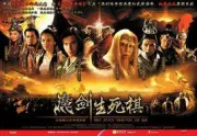 Maken sword of life and death chess（TV）[2008]