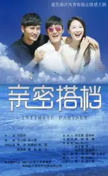 Close partner（TV）[2015]