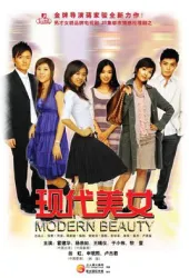 Modern Lady（TV）[2007]