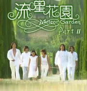 Meteor Garden 2（TV）[2002]