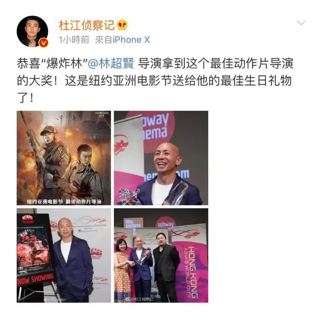 Du Jiang congratulation to the director