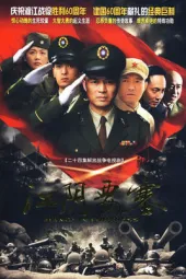 江阴要塞