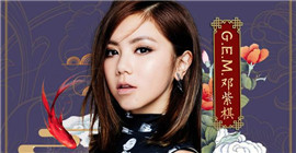 邓紫棋加盟东方卫视春晚 各大卫视春晚阵容成了“鲜肉争夺大战”