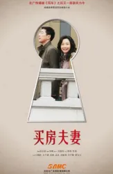 MaiFangFuQi（TV）[2012]