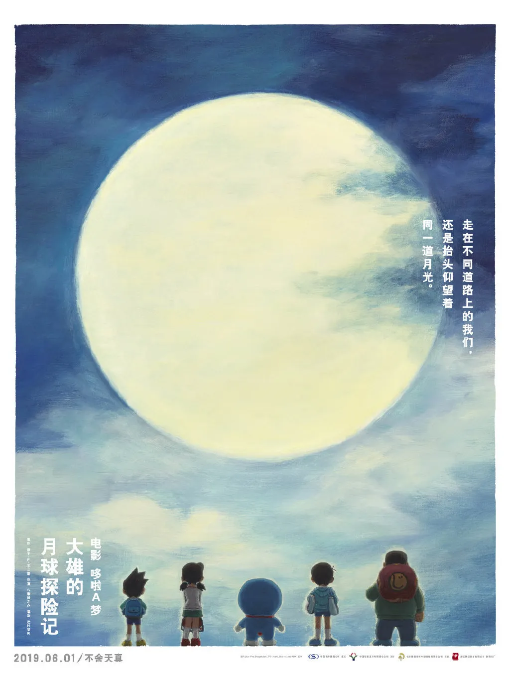 3遥望月亮海报.jpg