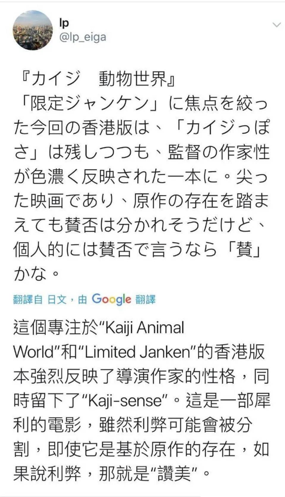 日本网友评价《 ANIMAL WORLD 》截取.jpg