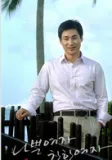 金泰贤