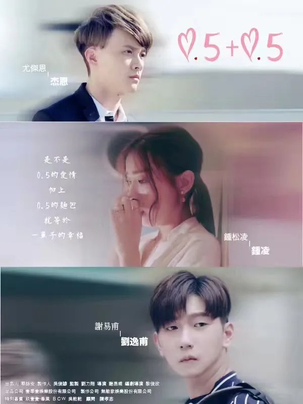 Related story love of 0.5+0.5 will be published in Taiwan's media.jpg