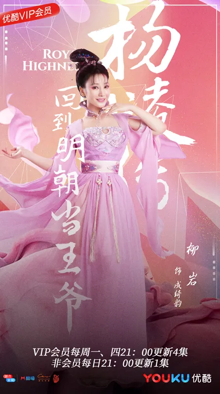 2- Liu Yan (actress-actress) - as - cheng qiyun. JPG