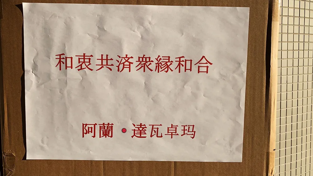 歌手阿蘭向中國駐日本領事館捐贈口罩 願早日戰勝疫情 (3).jpg