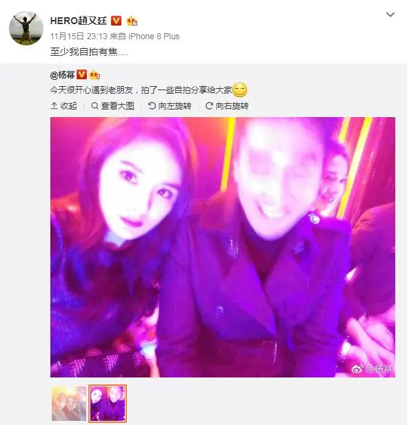 楊冪趙又廷 楊冪趙又廷