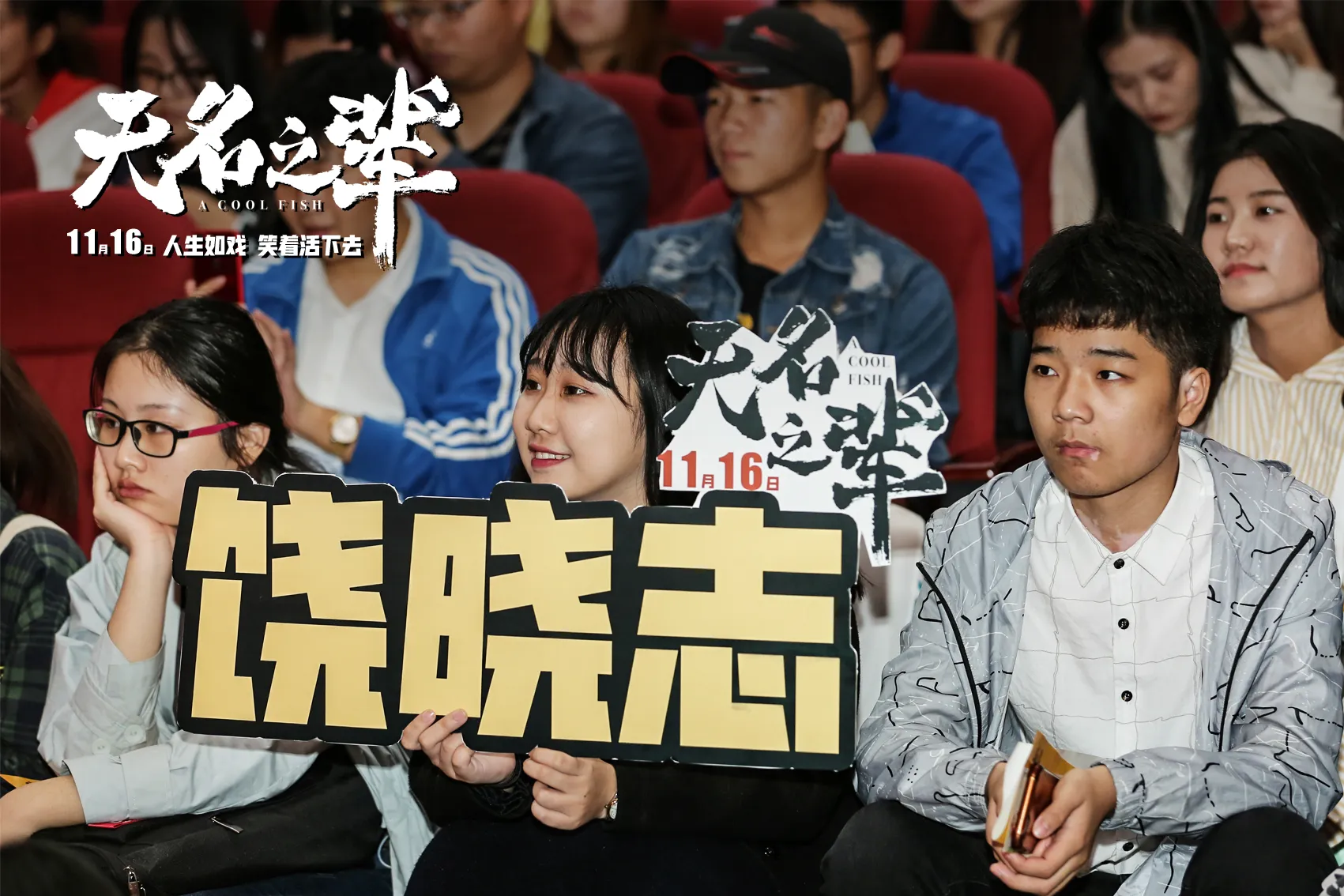 Stargazers watch at the scene. JPG Stargazers watch at the scene. JPG