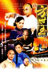 Hero Of The Times（TV）[2001]