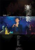刘伯翰