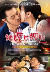 TrialMarriage（TV）[2014]