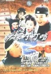 Detective in Kyoto（TV）[1997]