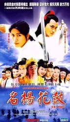 Ming yang hu AG U（TV）[2004]